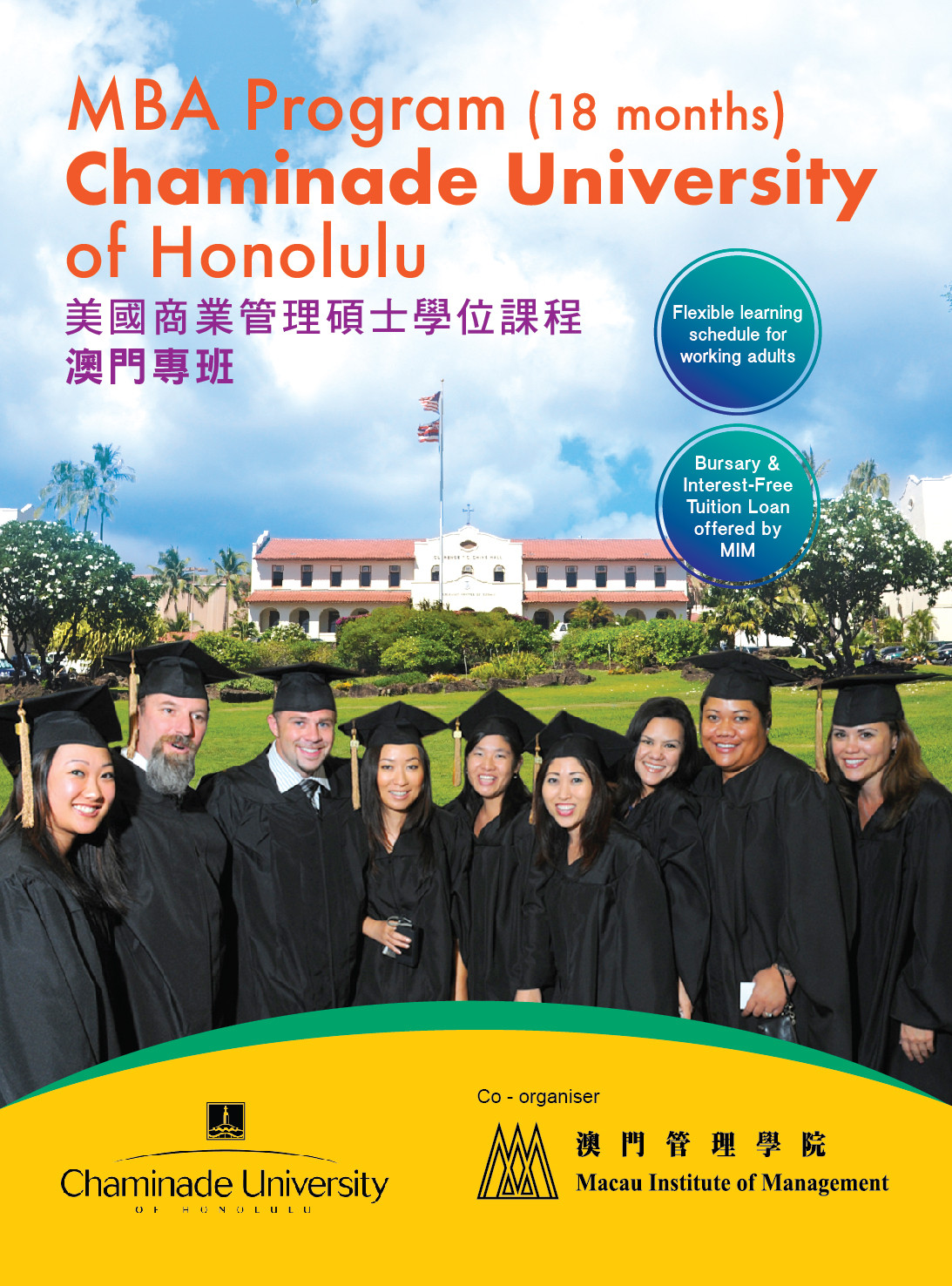 MIM 與 Chaminade University of Honolulu 合作開辦商業管理碩士學位課程 (MBA) 現正招生